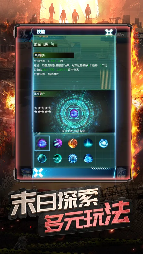 末日危城手游iOS软件封面