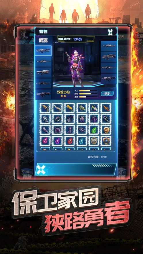 末日危城手游iOS软件封面