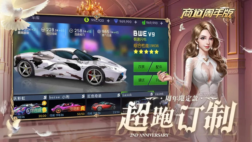 商道周年手游iOS软件封面