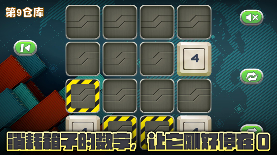 空坚推箱子游戏iOS软件封面