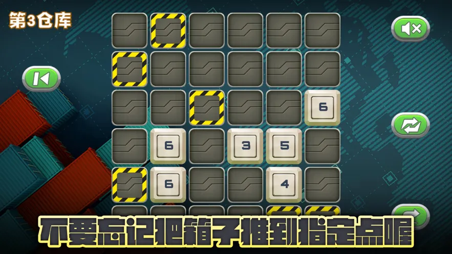 空坚推箱子游戏iOS软件封面