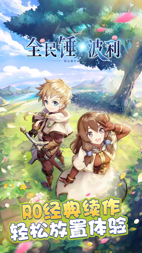 全民锤波利ios软件封面