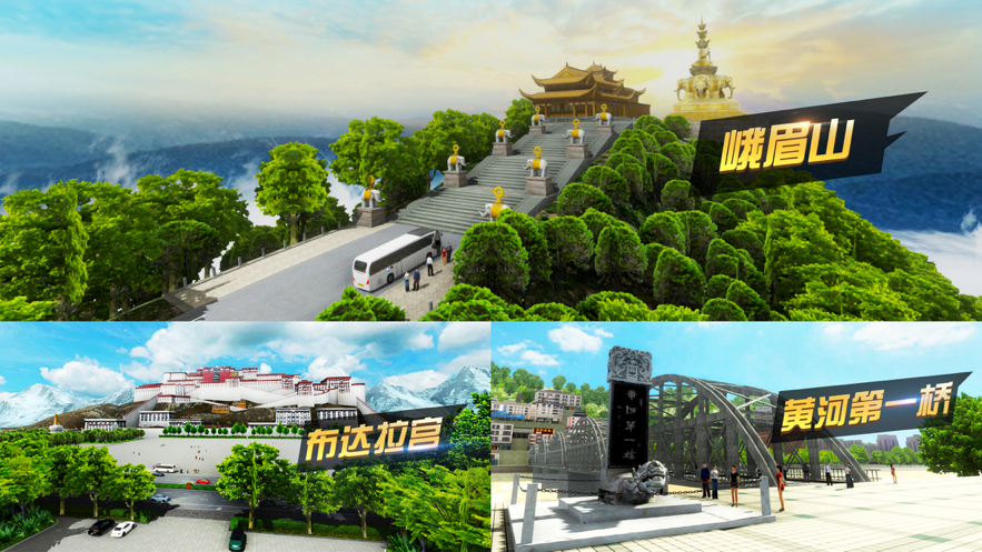 中国遨游模拟器2021软件封面