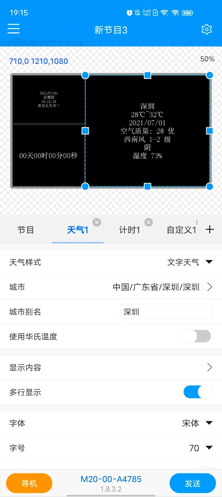屏掌控商显版软件封面