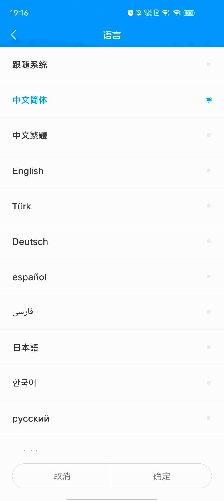 屏掌控商显版软件封面