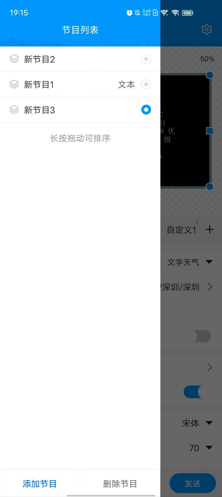 屏掌控商显版软件封面