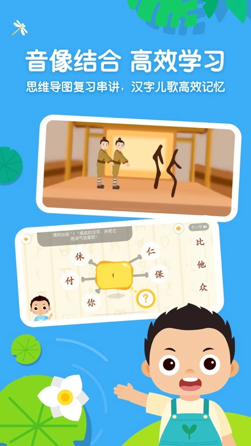 小小常爱识字软件封面