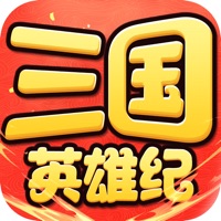三国英雄纪手游iOS