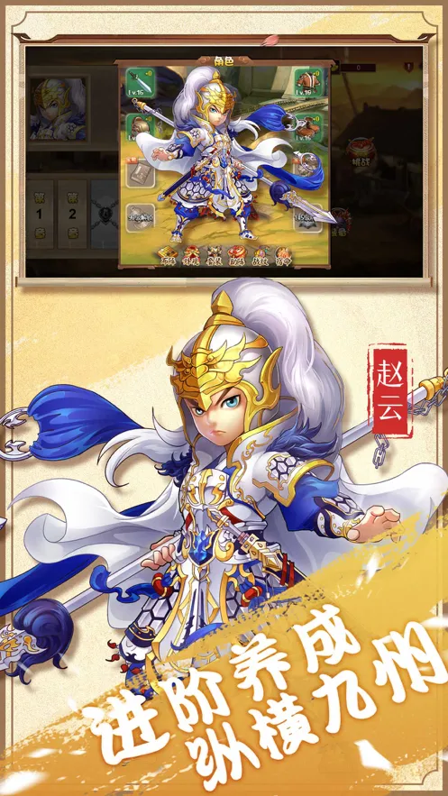 三国英雄纪手游iOS软件封面