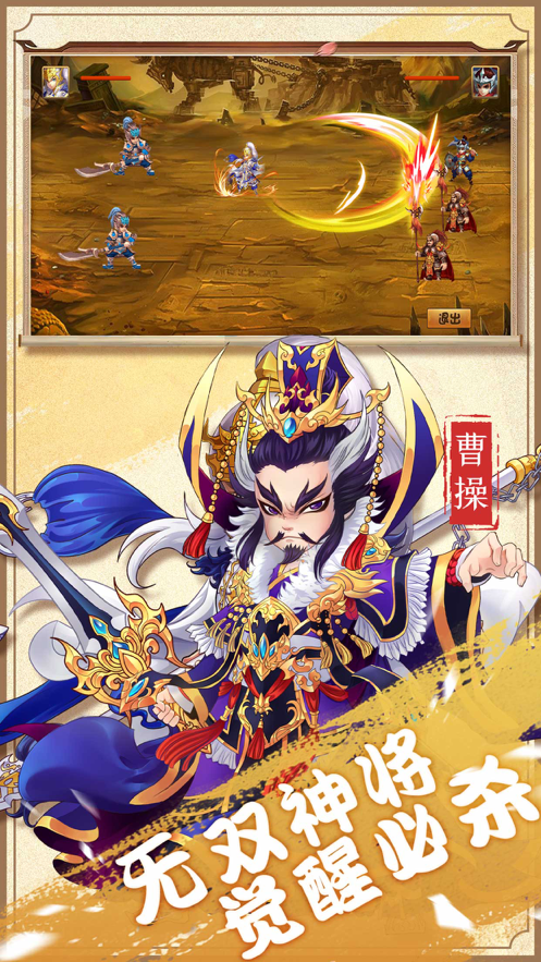 三国英雄纪手游iOS软件封面