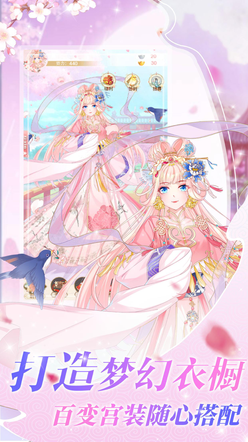 恋爱吧女皇游戏iOS软件封面