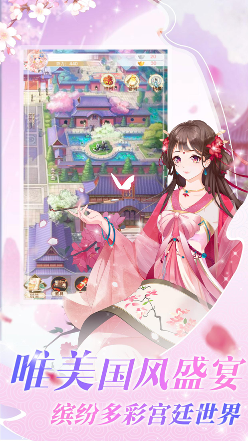 恋爱吧女皇游戏iOS软件封面