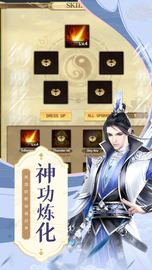 剑荡九州手游iOS软件封面
