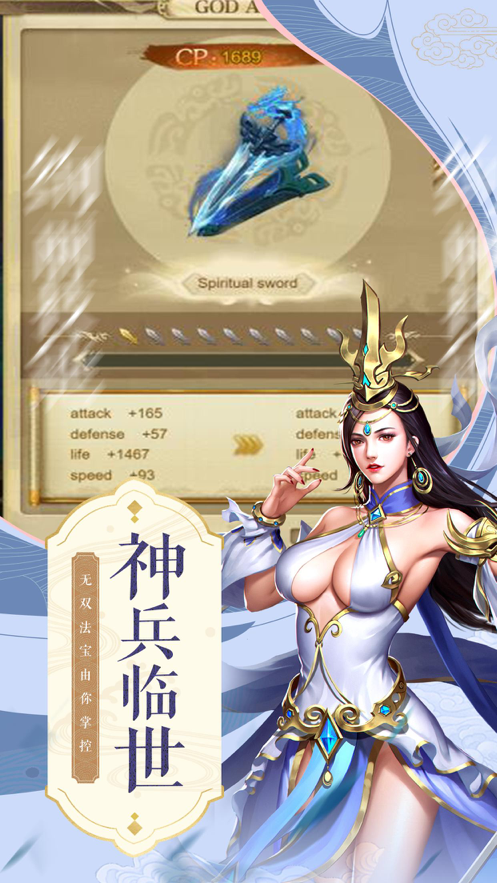 剑荡九州手游iOS软件封面