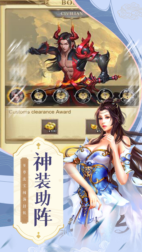 剑荡九州手游iOS软件封面