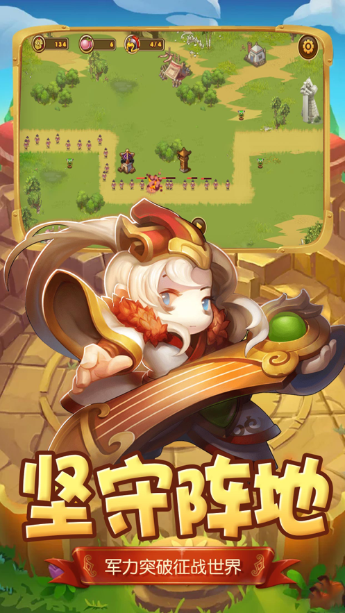 三国q防手游iOS软件封面