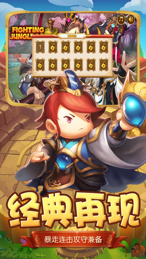 三国q防手游iOS软件封面
