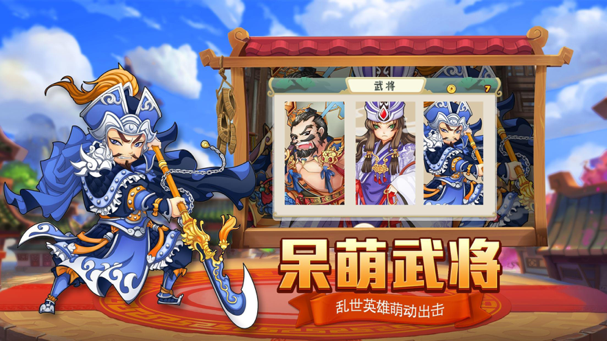 塔防三国志单机游戏iOS软件封面