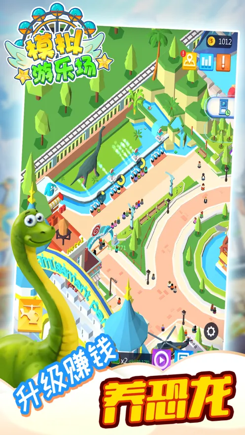 模拟游乐场经营游戏iOS软件封面