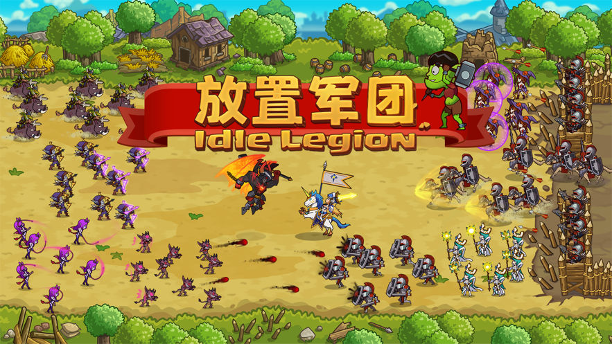 放置军团手游iOS软件封面