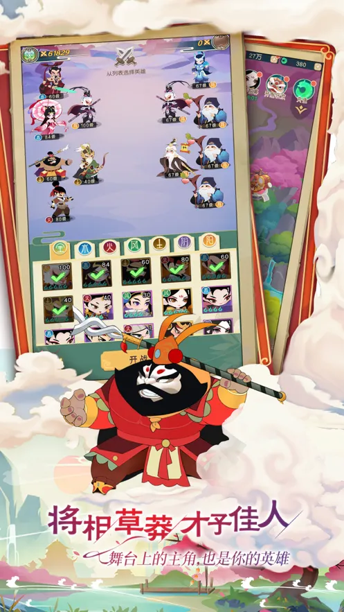 小小霸主手游iOS软件封面