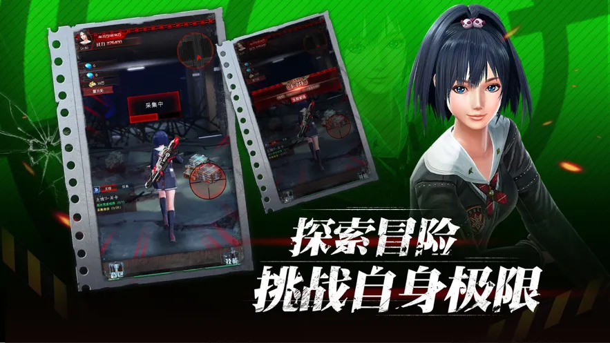 甜心猎人ios软件封面