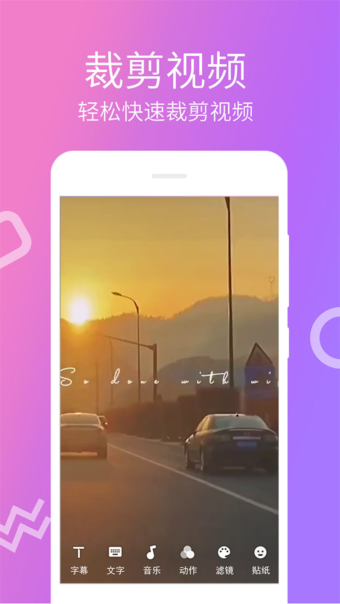 视频剪辑宝第3张手机截图