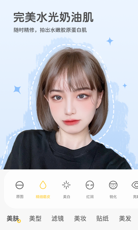 视频美颜秀秀软件封面