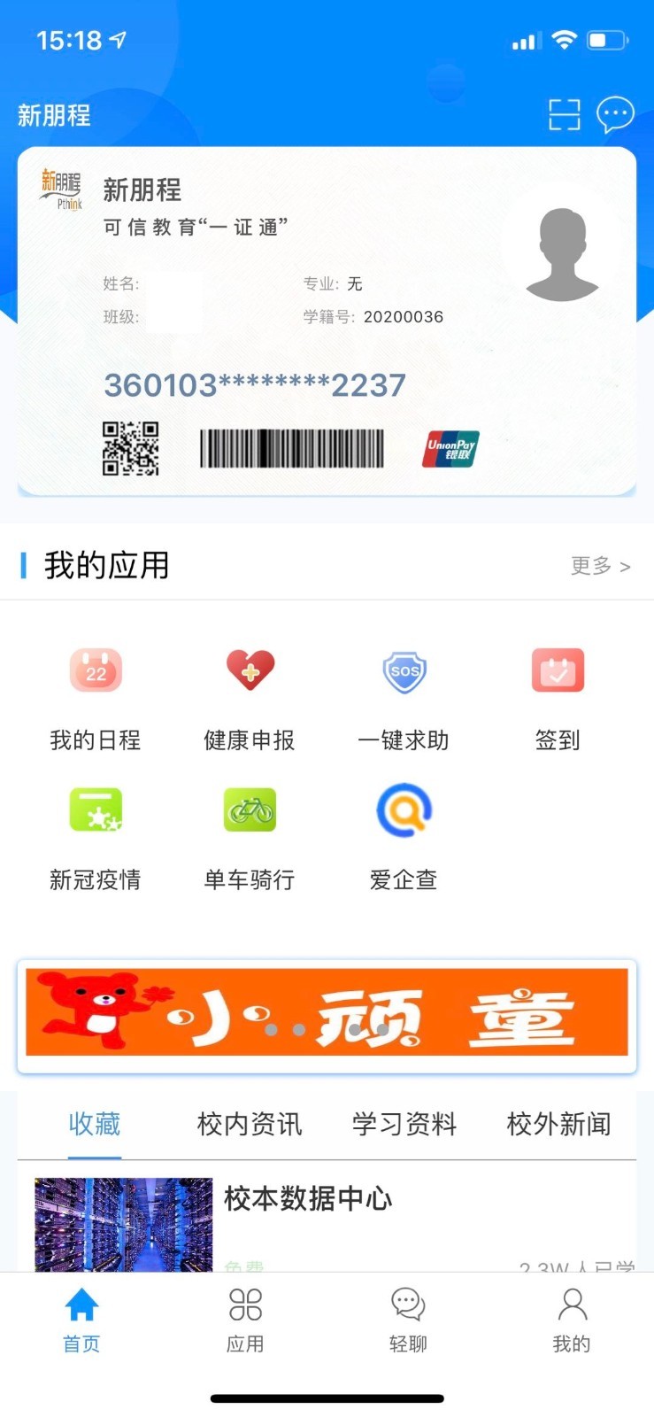 C证软件封面
