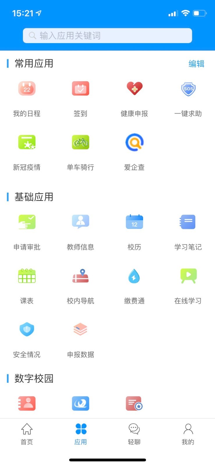 C证软件封面