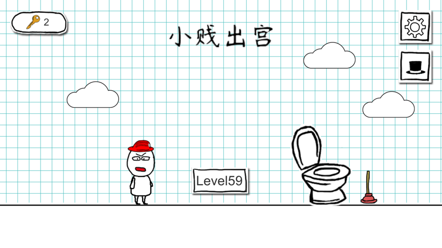 小贱出宫2ios软件封面