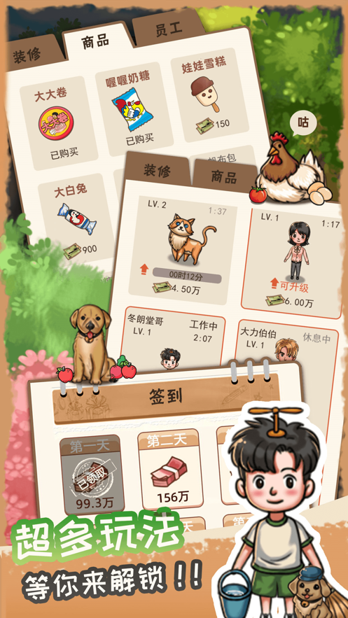 爷爷的小卖部iOS软件封面
