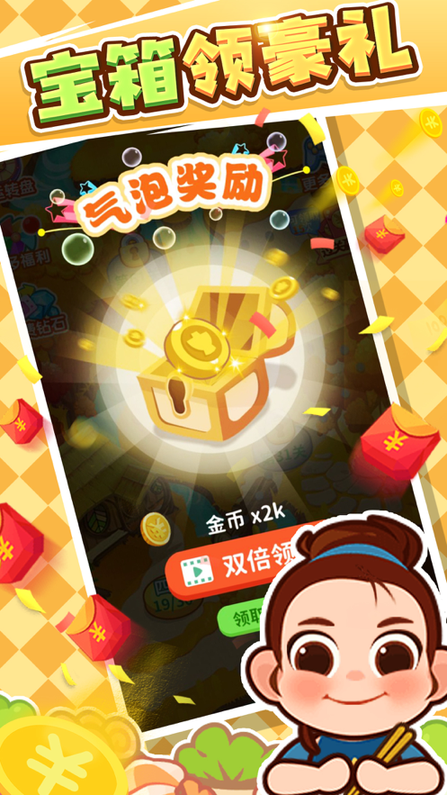 火锅消消消iOS软件封面