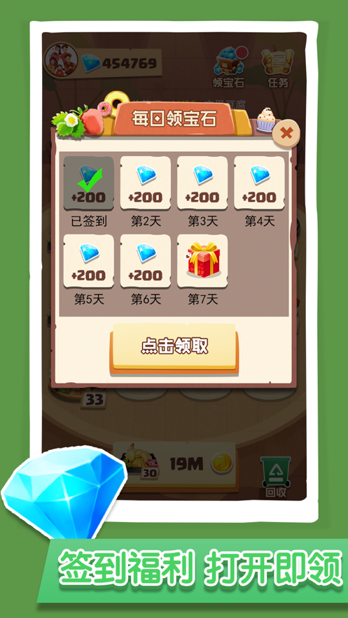 玩赚美食游戏iOS软件封面