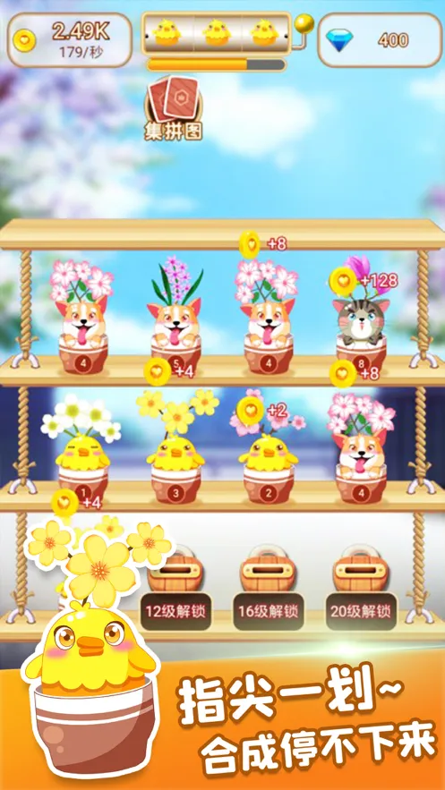 花花后院游戏iOS软件封面