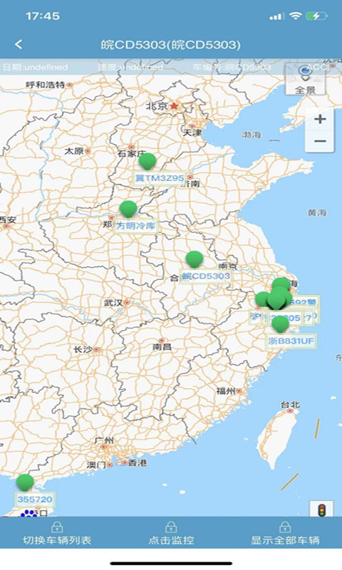 硕星冷链温控软件封面