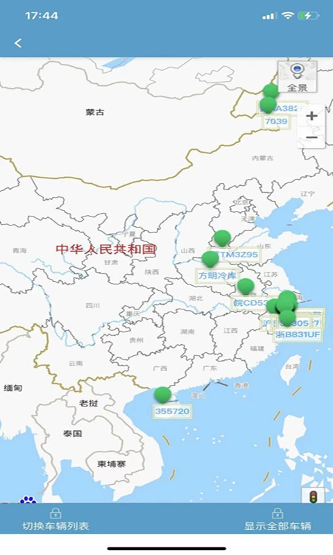 硕星冷链温控软件封面