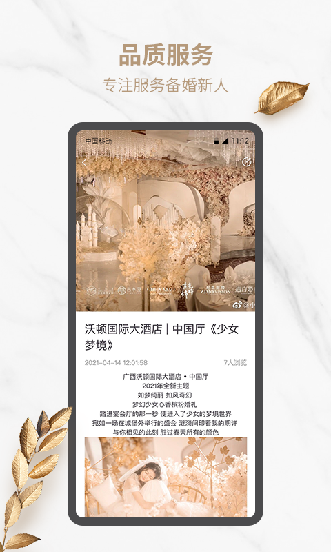 好宴软件封面