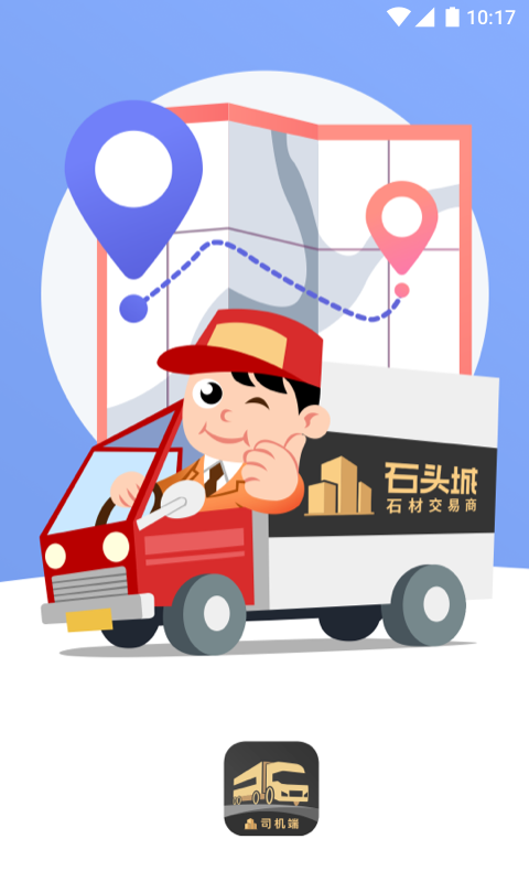 石聚才司机软件封面