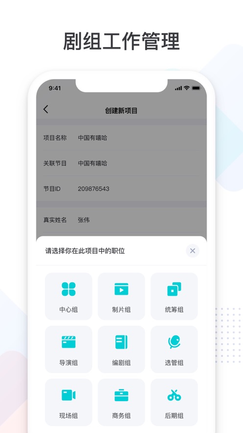 拍戏宝软件封面