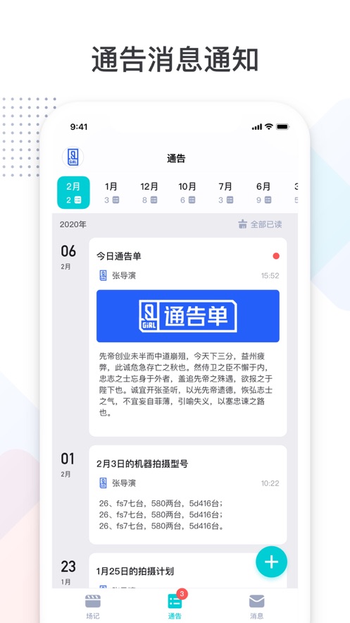 拍戏宝软件封面