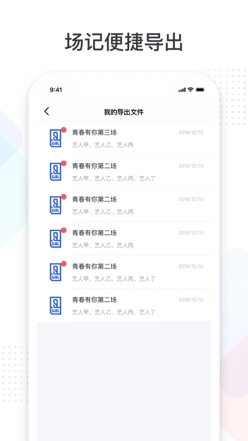 拍戏宝软件封面