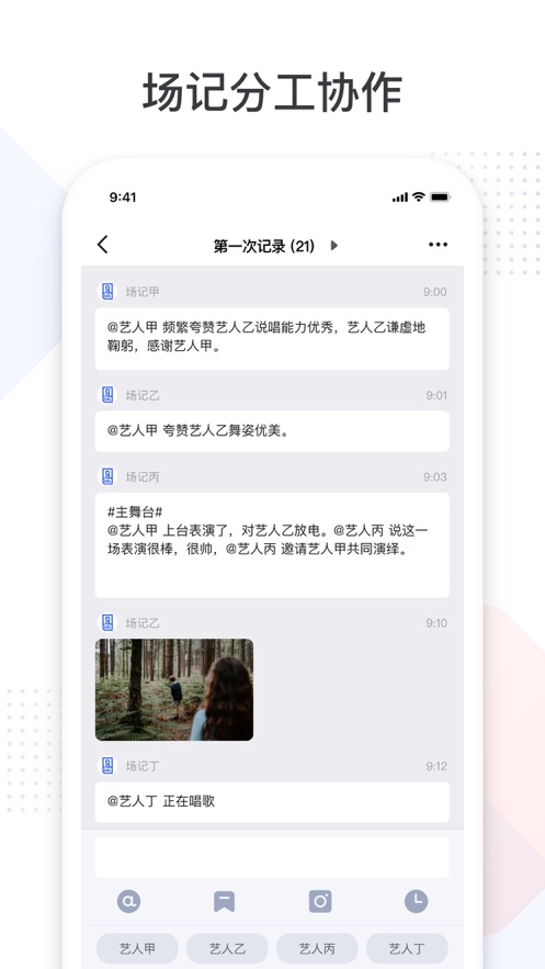 拍戏宝软件封面
