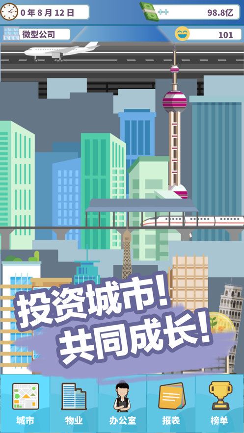 百楼大亨游戏iOS软件封面