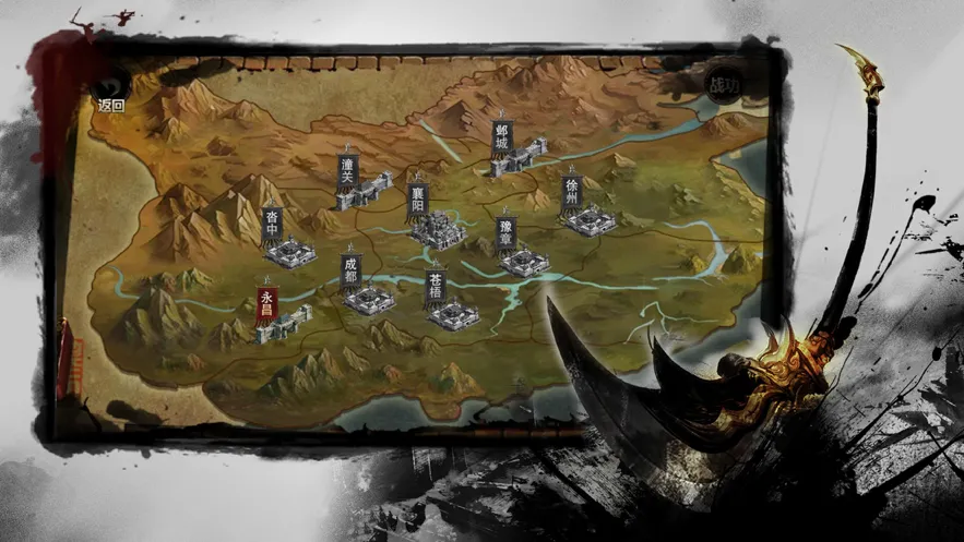 汉末纷争三国策略手游iOS软件封面