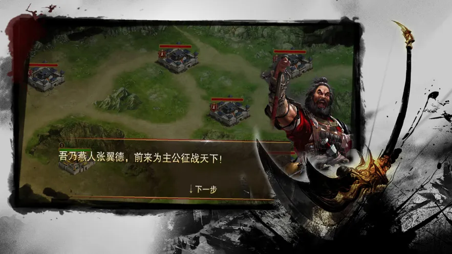 汉末纷争三国策略手游iOS软件封面