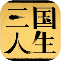三国人生手游iOS