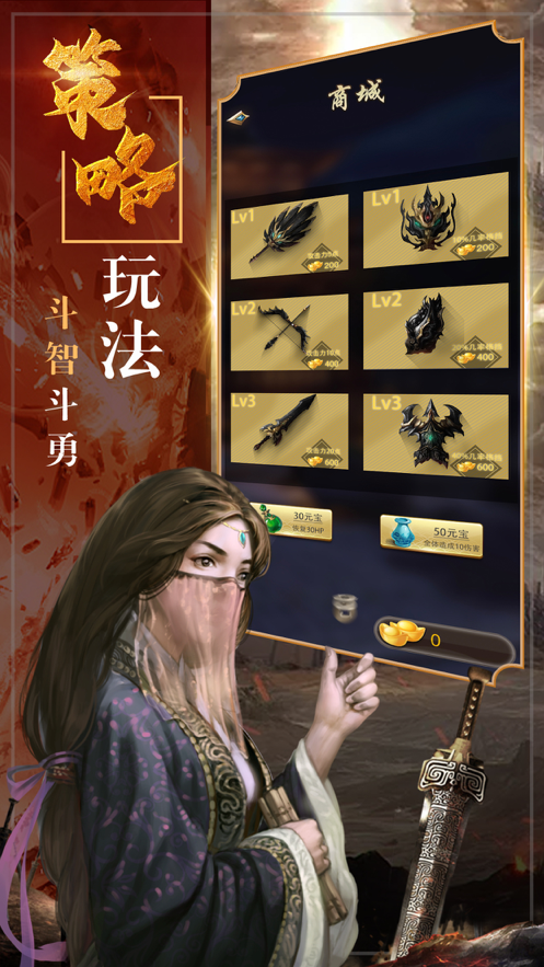 三国神威魔将手游iOS软件封面
