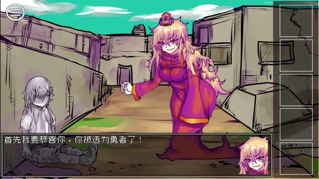 究极勇者的选择传说软件封面