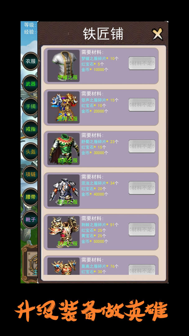 英雄很忙的软件封面